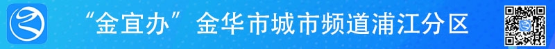 “浙里辦”城市頻道全新上線 

傾力打造本地服務(wù)新引擎